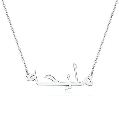 Arabic Name Necklace: Personalized Stainless Steel Necklace, Waterproof and Hypoallergenic