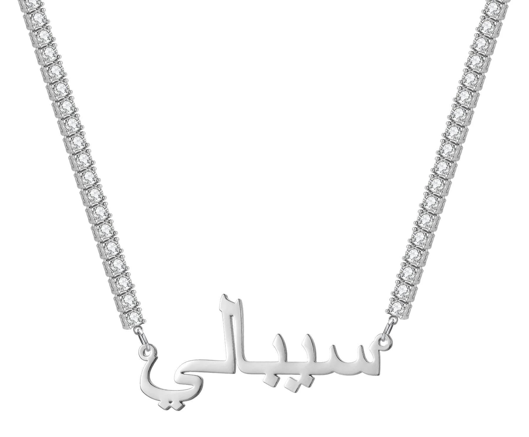 Custom Arabic Name Necklace: Diamond Tennis Chain, Personalized Jewelry