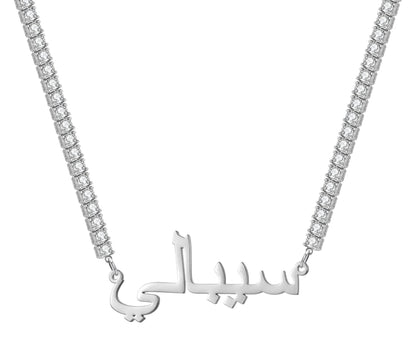 Arabic Name Necklace: AAA Cubic Zirconia Tennis Chain, Waterproof and Hypoallergenic