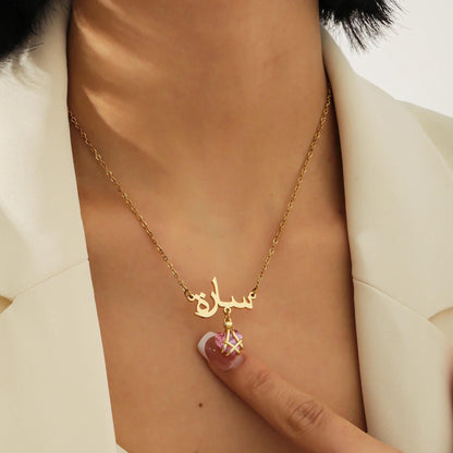Arabic Name Necklace: Custom Nameplate, Birthstone Jewelry, Waterproof and Tarnish Free