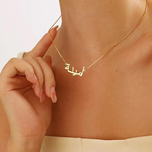 Custom Arabic Name Necklace: Personalized Stainless Steel, Eid Gift