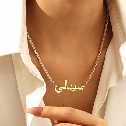 Arabic Name Necklace: AAA Cubic Zirconia Tennis Chain, Waterproof and Hypoallergenic