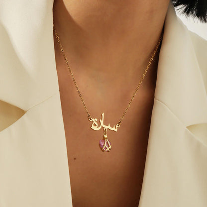 Arabic Name Necklace: Custom Nameplate, Birthstone Jewelry, Waterproof and Tarnish Free