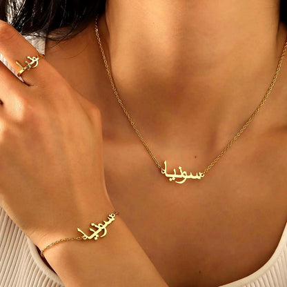 Arabic Jewelry: Personalized Stainless Steel Necklace, Bracelet, Ring