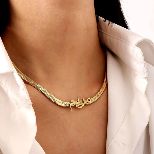 Arabic Name Necklace: Custom Calligraphy, Snake Chain, Gold, Silver or Rose Gold