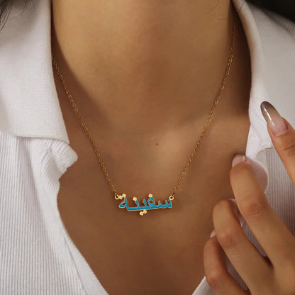 Arabic Name Necklace: Personalized Enamel Necklace, Waterproof Stainless Steel Jewelry